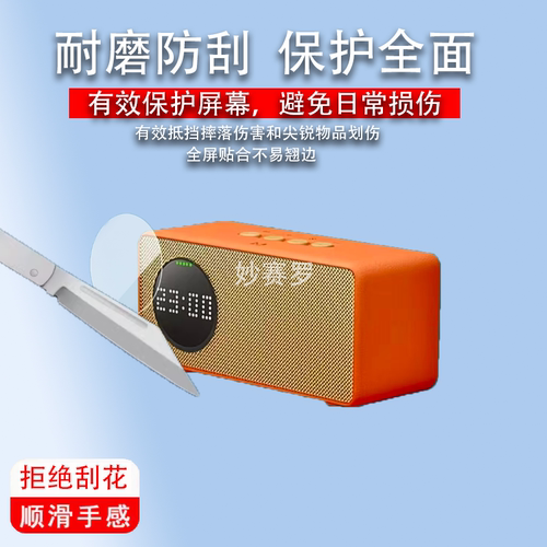 适用天猫精灵IN糖6贴膜in糖6智能音箱保护膜蓝牙音响屏幕非钢化膜