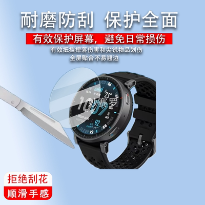 适用华米Active Max手表贴膜Amazfit智能运动手表保护膜1.5寸屏幕膜
