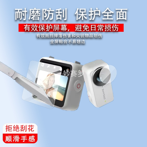 适用于追觅Leaptic Cube运动相机贴膜LeapticCube数码相机保护膜
