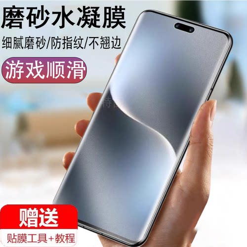 适用荣耀magic7pro磨砂膜ptp-sn70mαgic7p手机migic华为magⅰc7migc钢化mgaic软膜m7水凝majic7pr0migac7mig