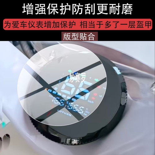 适用绿源Moda8Y电动车仪表膜Moda8Y屏幕保护膜2026液晶贴膜M8Y