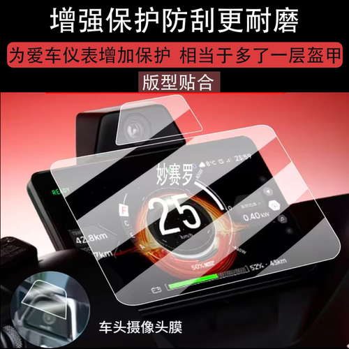 适用九号DZ110P MK2仪表钢化膜DZ110P猎户座2代屏幕贴膜E300P MK2
