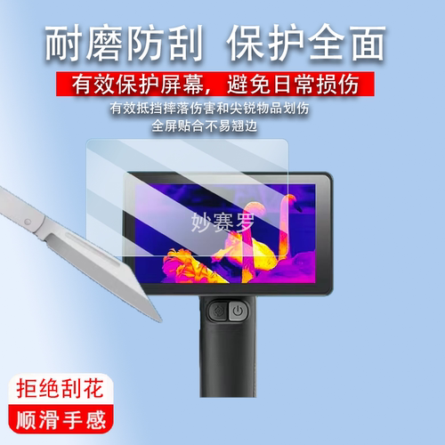 适用艾睿R2钢化膜R1+英睿r3保护XH25/XL19V2/XL25贴膜XP09/WP09V2