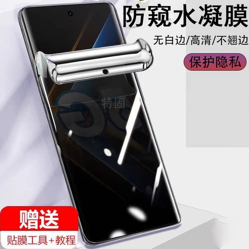 适用华为荣耀x60gt防窥膜brc-an00曲屏x6ogt手机壳钢化水凝gt60x叉gtx600t防偷窥xgt60g华5g荣誉ⅹ水泥Ⅹ软膜