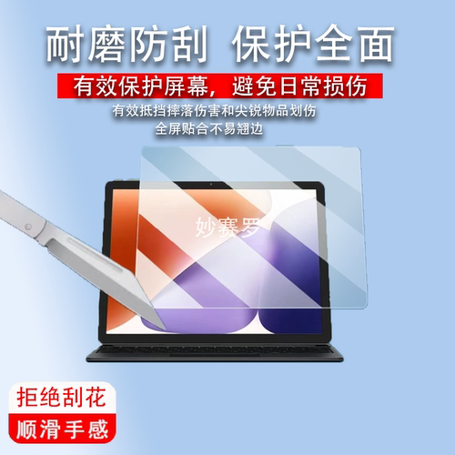 适用于联想异能者S120平板贴膜S130二合一笔记本电脑膜S120A/N130/N150
