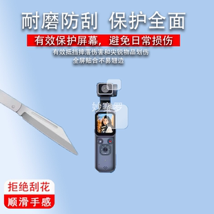 适用策印手持口袋相机HJD05贴膜1.73寸保护膜云台vlog相机非钢化