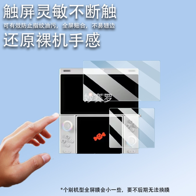适用壹号方糖ONEXSUGAR1掌机贴膜SUGAR 1屏幕保护膜一号本6.01寸