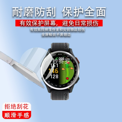 适用佳明Approach S44手表钢化膜智能手表佳明S50/S44/S50屏幕膜