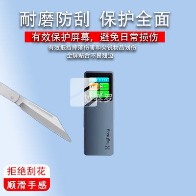 适用海赛力HC6 Pro保护膜C1Pro/C2贴膜HM7Pro智显扩展坞HM11Ultra