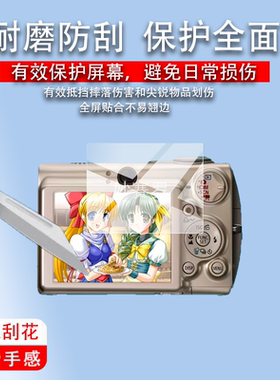 适用佳能ixus750相机贴膜ixus970/8015钢化膜ixus65/A4000/A590膜