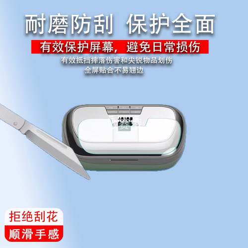 适用Doremi多莱米 Q2S蓝牙耳机贴膜非钢化屏幕保护膜高清防刮软膜