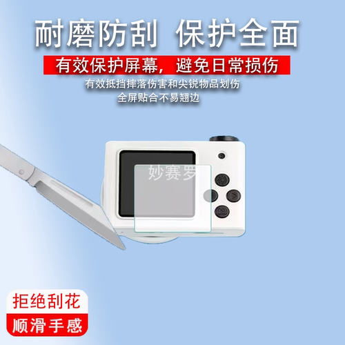 适用于joyc自嘲熊mini口袋相机贴膜非钢化屏幕保护膜高清防刮软膜