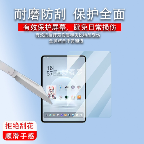 适用于红魔电竞平板3Pro镜头膜红魔3Pro屏幕保护膜9.06寸NP05J非钢化膜