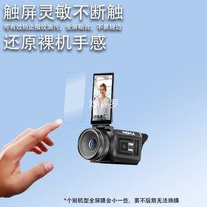 适用于猛玛探境Pro贴膜直播相机猛玛探境2保护膜专业摄像机探境Pro贴膜