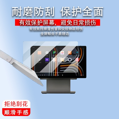 适用商米D3Pro收银机贴膜商米T3Pro保护膜15.6寸膜T2s/CPad/M2Max