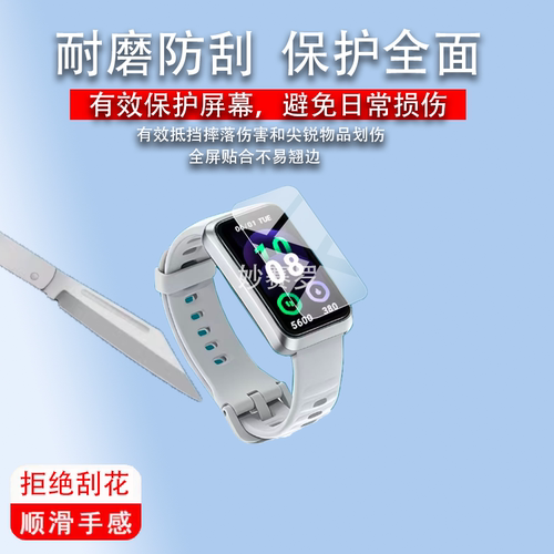 适用KEEP手环B6贴膜Keep运动手环B6保护膜1.47英寸手环B6膜新款B6