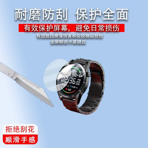 适用华强北ST3手表钢化膜智能电话手表ST6Pro保护膜华强北ST3贴膜