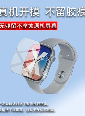 适用米贝迪S12max手表贴膜S12ProMax保护膜SMART WATCH屏幕贴膜