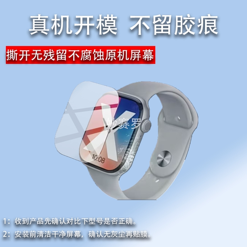 适用米贝迪S12max手表贴膜S12ProMax保护膜SMART WATCH屏幕贴膜