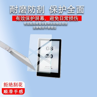 适用墨菲M4阅读器贴膜墨派M4墨水屏保护膜4寸m4屏幕非钢化膜防刮