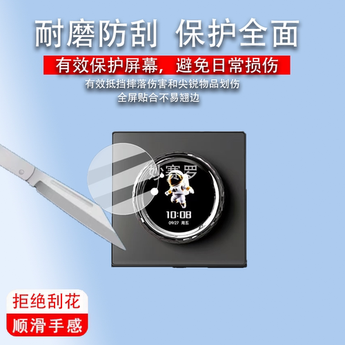 适用于平头熊PTX-X1贴膜F1无线开关保护膜平头熊AK ultra控制面板屏幕膜