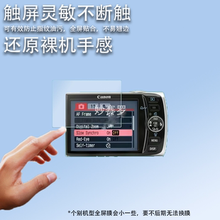 适用于佳能ixus860is相机贴膜ixus300HS/ixus200/SX210is/a590is贴膜
