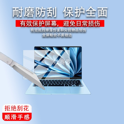 适用机械革命星耀14笔记本钢化膜2026新款星耀14电脑屏幕保护贴膜