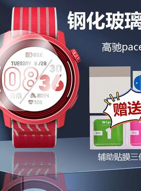 适用努比亚红魔热弯手表膜TicwatchPro3全屏覆盖高清防刮保护贴膜