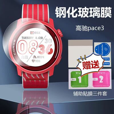 适用努比亚红魔热弯手表膜TicwatchPro3全屏覆盖高清防刮保护贴膜