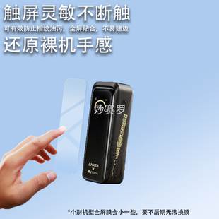 适用安克A110G充电宝贴膜Anker如意棒充电宝220W保护膜黑神话悟空