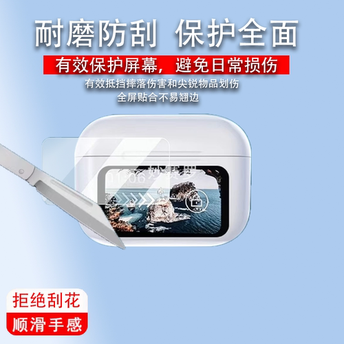适用佰通A9Pro耳机贴膜无线运动AVA2pro保护膜a9pro屏幕膜非钢化