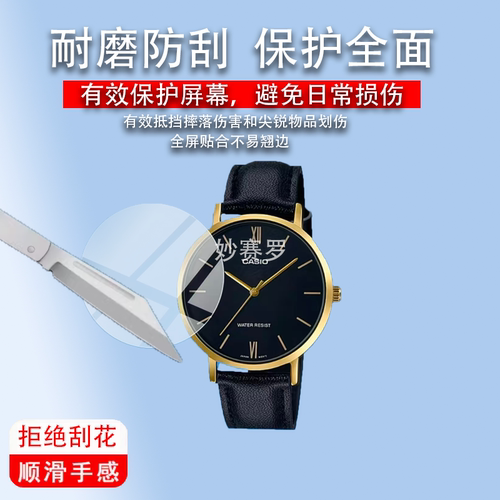 适用于LTP-VT01GL手表钢化膜VD03L腕表保护膜MTP-VT01L贴膜VT01B男女款