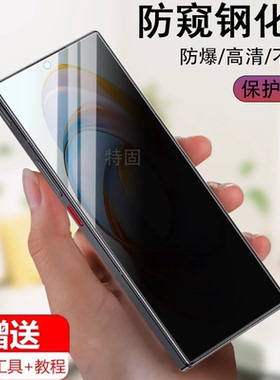 适用努比亚z70ultra防窥膜nx733j手机nubiaz70u1tra保护隐私z70u防偷窥z7oultra屏幕nubia钢化模270uitra屏幕