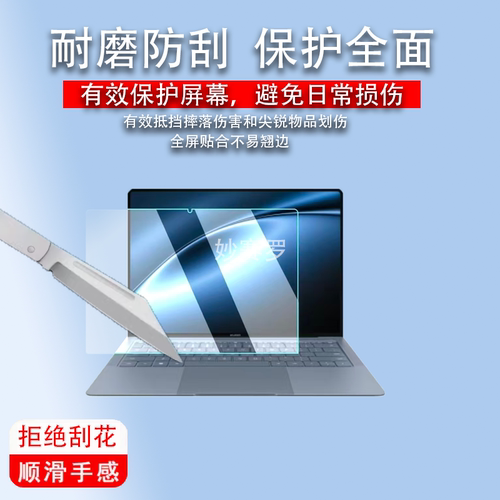 适用于2024款华为MateBookXPro钢化膜Ultra典藏版保护膜笔记本屏幕膜