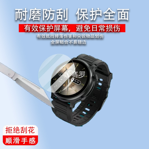 适用EZON宜准GT8手表钢化膜鸿蒙智能手表宜准R7屏幕膜宜准R6/T935
