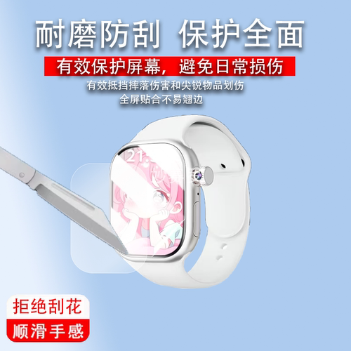 适用宗锦M16手表贴膜CDwatch智能电话非钢化膜WatchM16屏幕保护膜