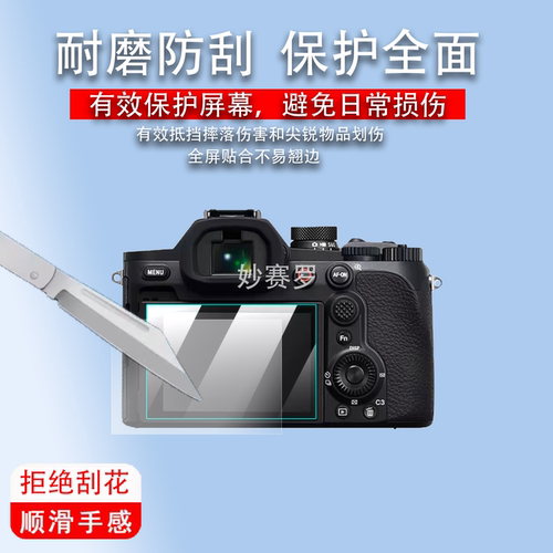 适用索尼黑卡相机RX10V钢化膜RX10M5/RX100 M7贴膜RX10M4/x10IV膜