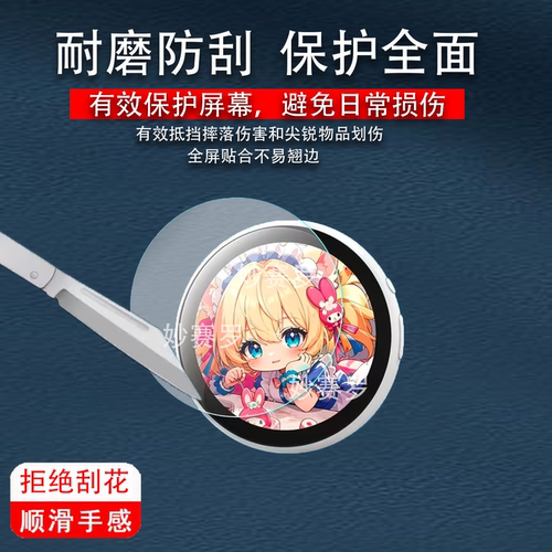 适用于Divoom点音Emodo电子吧唧贴膜徽章1.83寸屏幕保护非钢化高清软膜