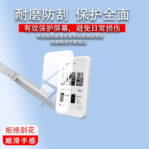 适用EEGO P4lite阅读器贴膜EEGO A4墨水屏保护膜电纸书屏幕非钢化