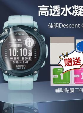适用于佳明泰铁时tactix7手表膜INSTINCT2S超薄高清防刮保护贴膜