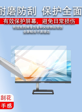 适用华硕PBA触屏一体机贴膜23.8英寸屏幕膜B223触控台式电脑贴膜