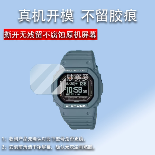 适用DWH5600手表钢化膜GW-BX5600小方块贴膜冠军之心h5600/A1000