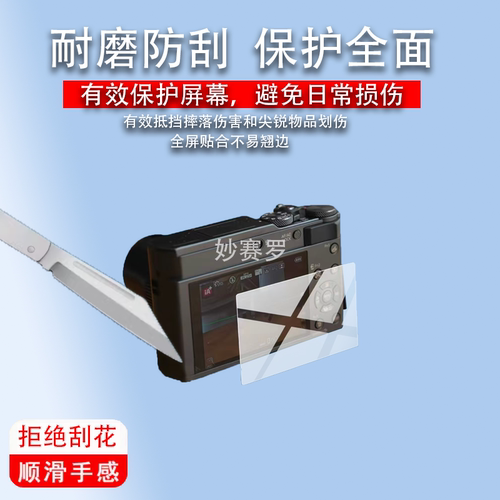 适用松下TZ300钢化膜松下ZS300数码相机贴膜新品照相机保护膜玻璃