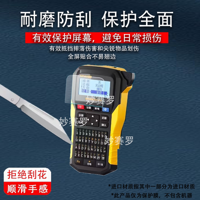 适用硕方G15mini热缩管打印机贴膜G15pro/G12mini屏幕保护非钢化