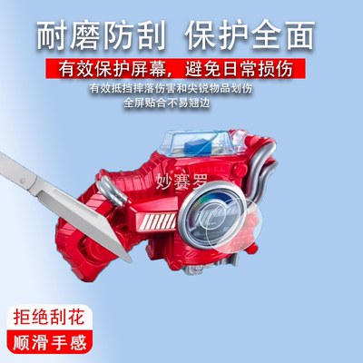 适用于假面骑士Build创骑危险扳机贴膜碎碎冰兔坦台词版保护膜bgm非钢化