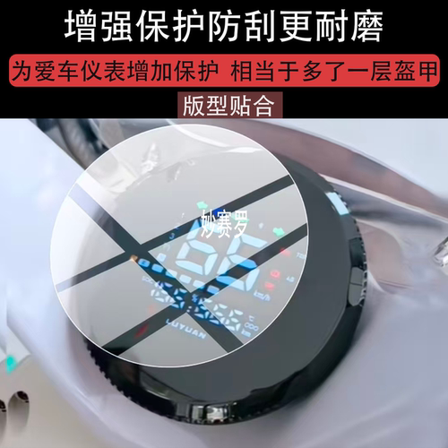 适用绿源Moda8Y仪表膜Moda8Y屏幕保护膜液晶贴膜M8Y表盘非钢化膜
