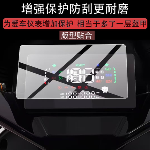 适用五星钻豹X9电动车仪表膜屏幕保护贴膜ZB2000DT-11液晶非钢化