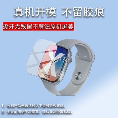 适用米贝迪S12max手表贴膜S12ProMax保护膜SMART WATCH屏幕膜软膜