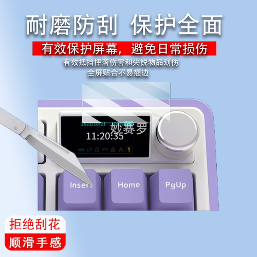 适用于黑爵AK870Plus键盘膜AK820 MAX Plus机械键盘AK870贴膜ak35i v3膜