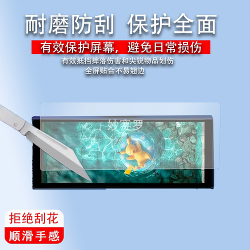 适用IPSTube量子时钟贴膜电子相册DIY创意时钟H407屏幕保护膜